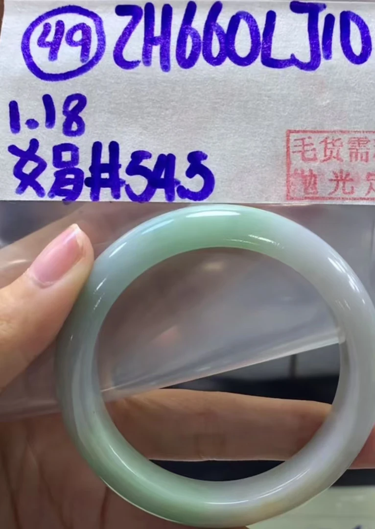 定制翡翠未镶嵌毛货需精细抛光49手镯54.5+660元+拍一发一