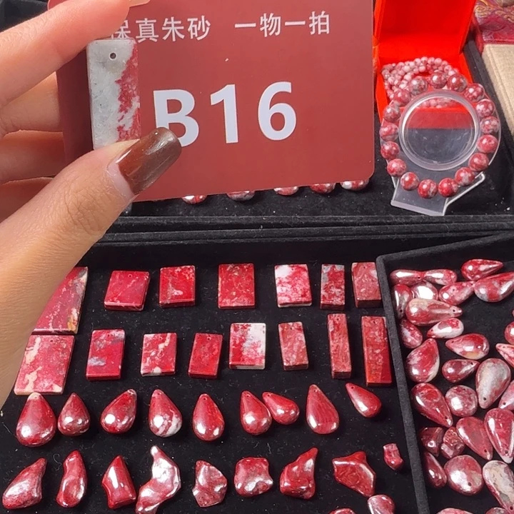 天然辰砂天然朱砂