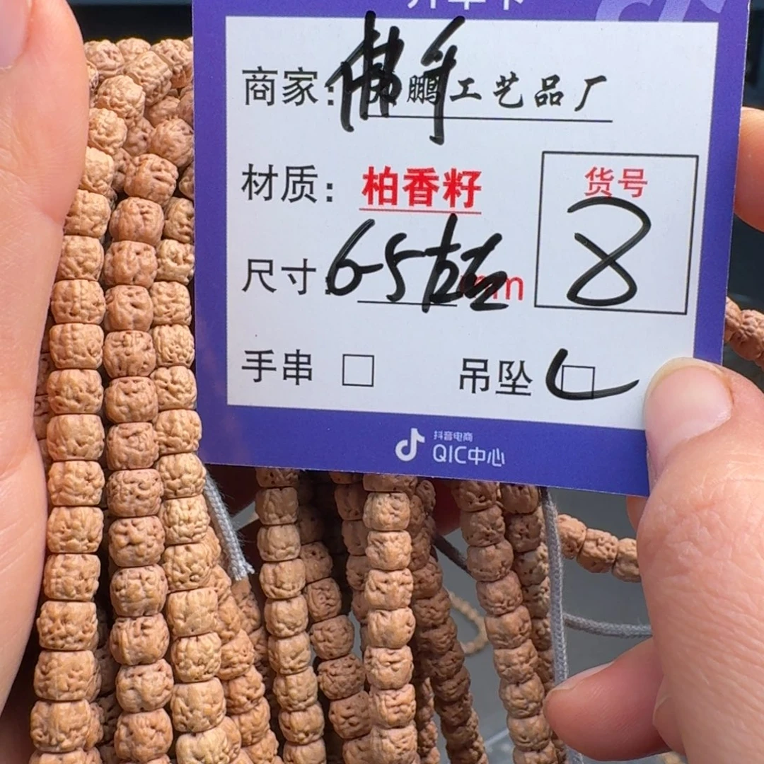 金刚菩提吊坠8号佛手