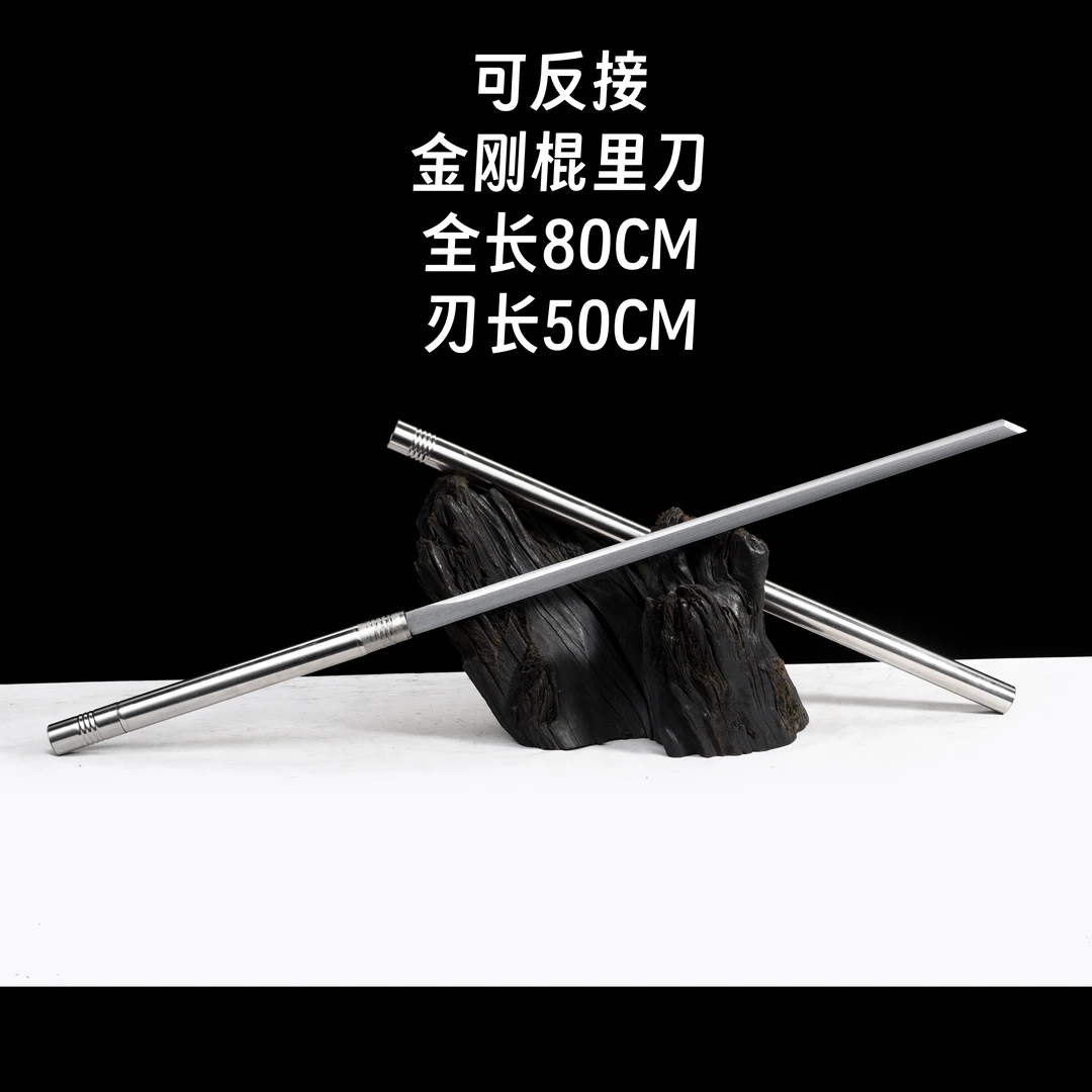 【金刚棍里唐刀】龙泉棍里刀剑钢制户外手工淬火锰钢刀未开刃