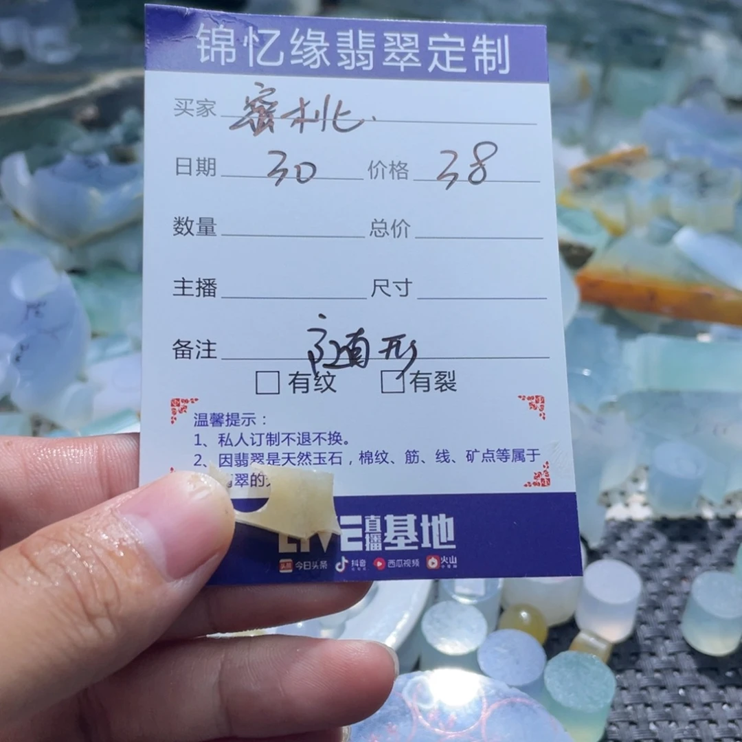 蜜****定制翡翠未镶嵌翡翠