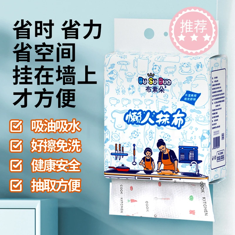 懒人抹布抽取式壁挂式不沾油洗碗布抹布一次性抹布厨房用纸悬挂式