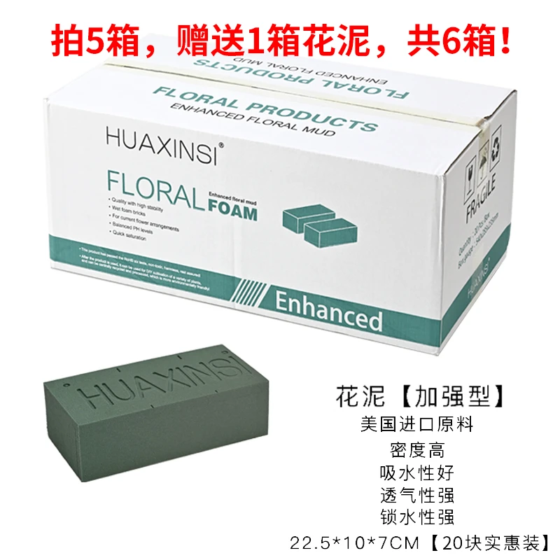 鲜花泥花泥块泥砖干花插花泥花束包装底座花艺包花材料资材