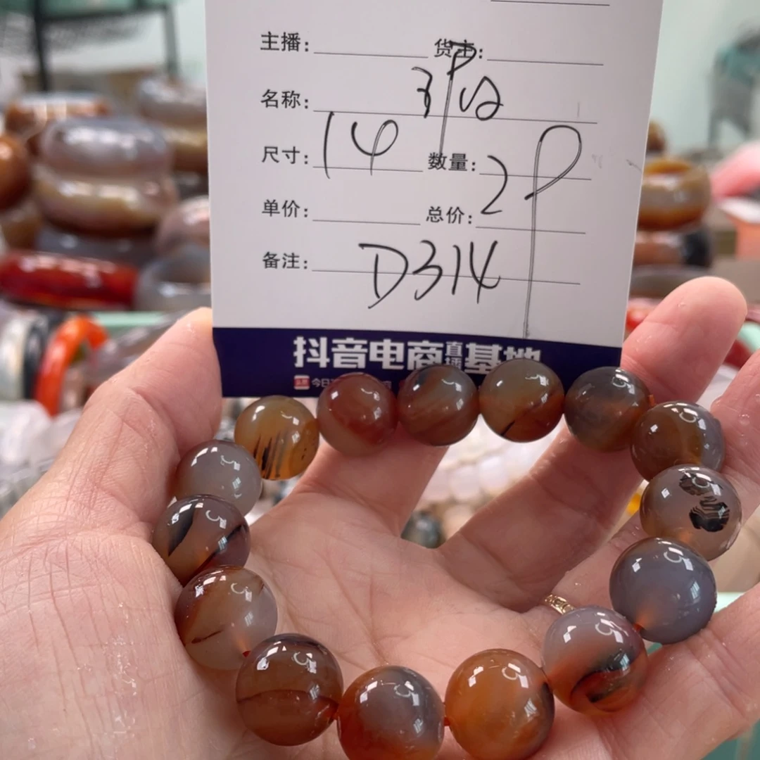 玛瑙/玉髓未镶嵌手镯