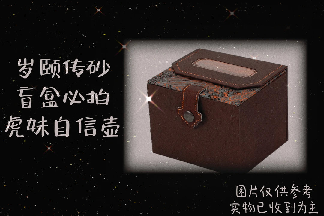 宜兴岁颐传砂精美创意闭眼信任壶紫砂壶582