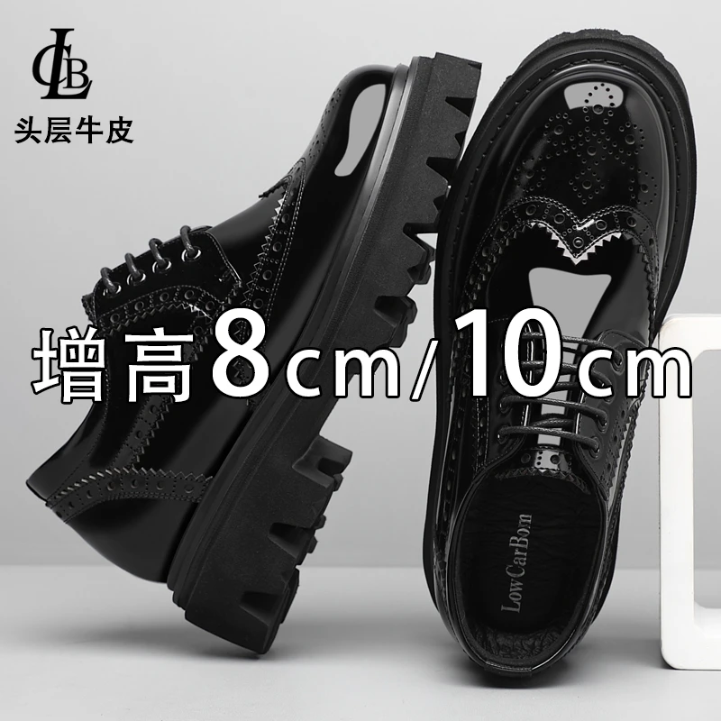 lcb布洛克内增高皮鞋男10cm牛皮透气商务装增高男鞋亮面厚底婚鞋