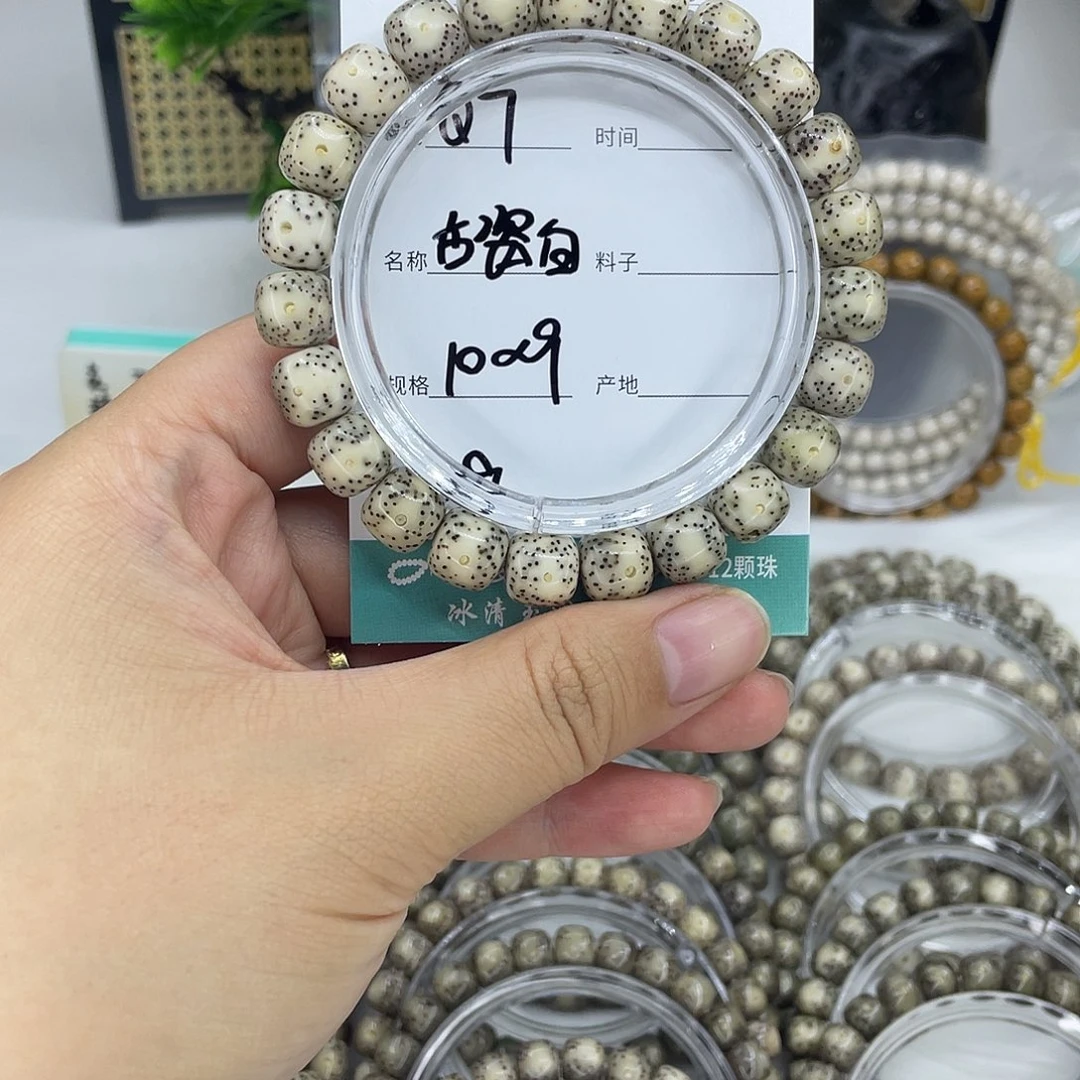 手串白玉菩提Q7古瓷白10