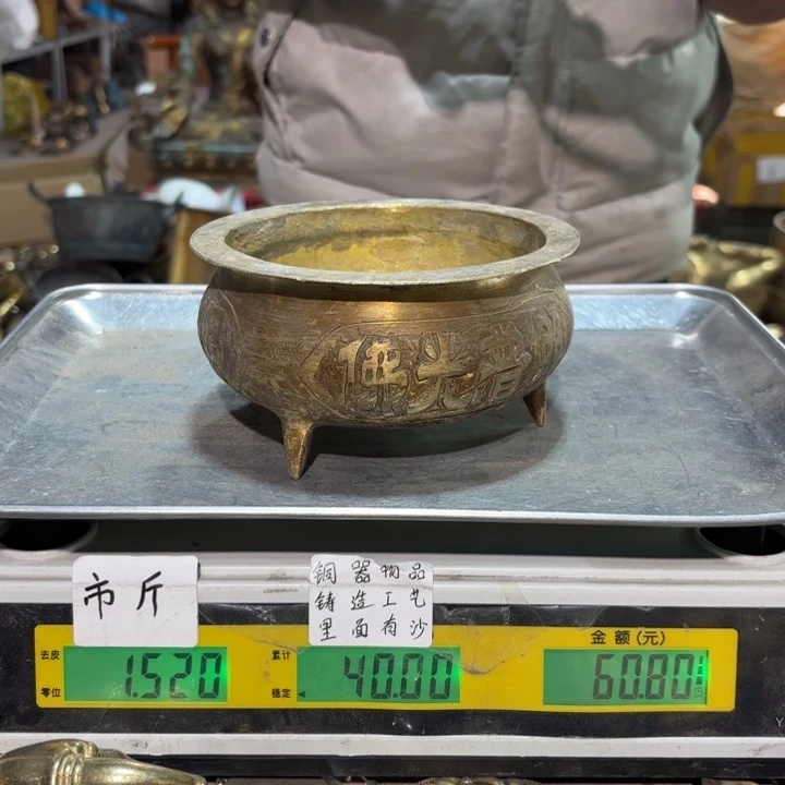 239 铜器物品理性消费