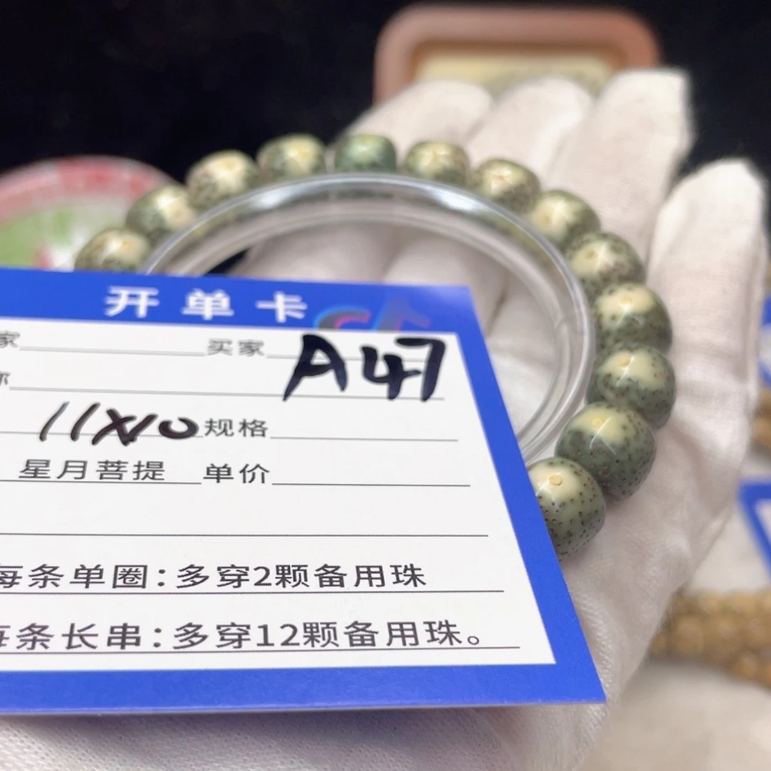 星月菩提手串A47 星月菩提
