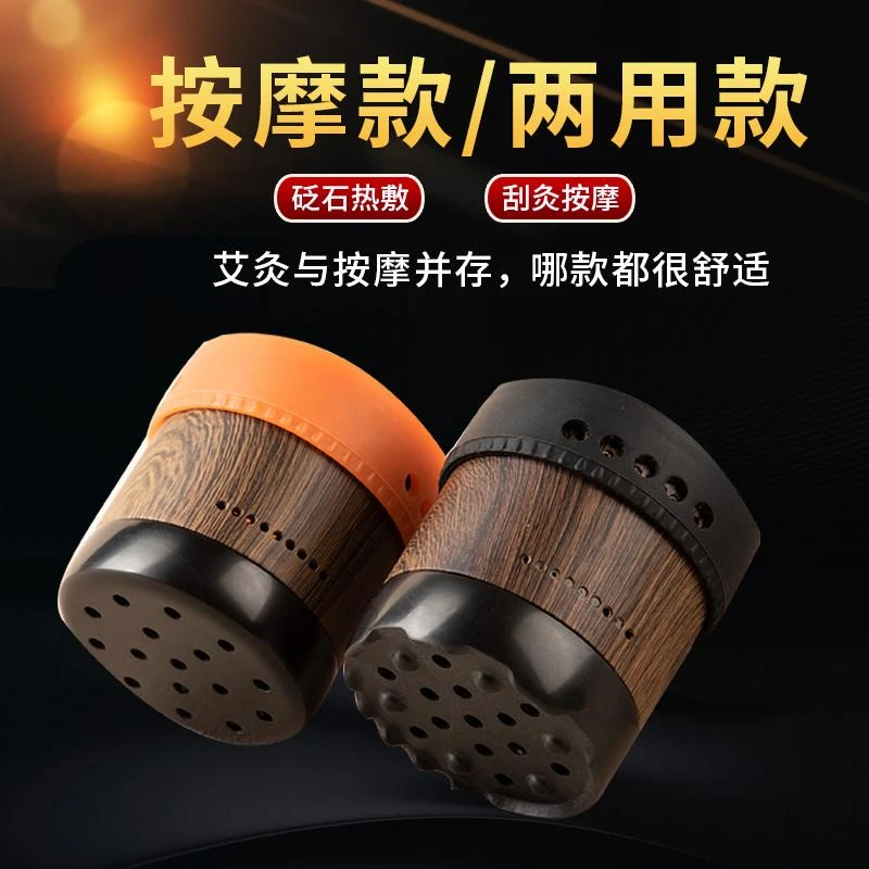 面部艾灸砭石罐家用随身灸控温灸器具桃花灸罐
