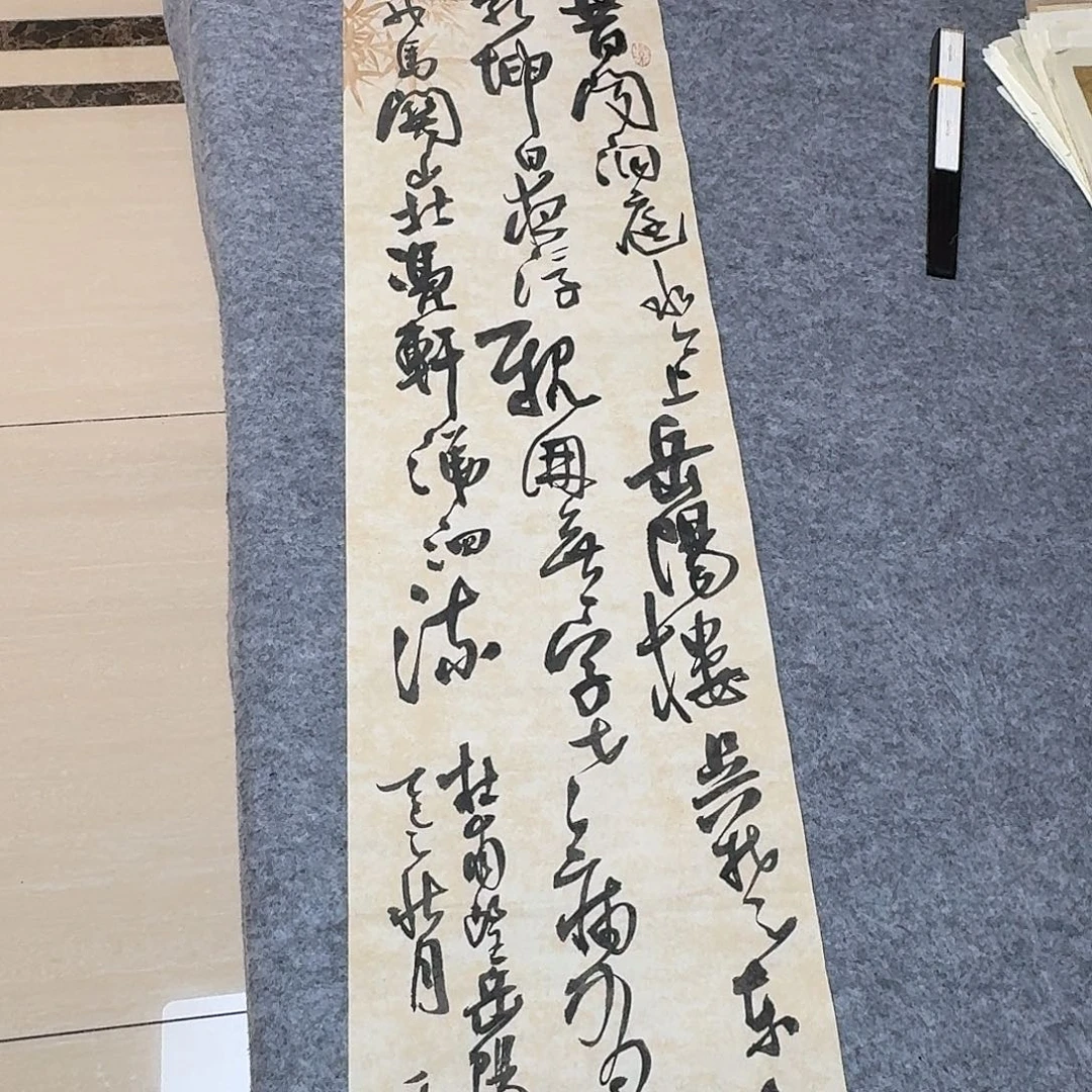 书法中书郑和春138+34