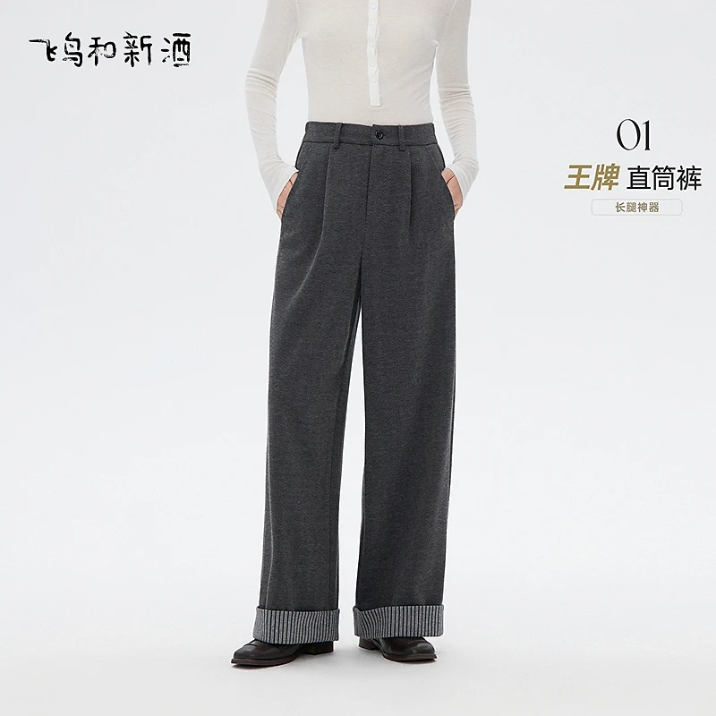 飞鸟和新酒设计感高腰条纹休闲裤女秋季宽松显瘦直筒裤FD55141021