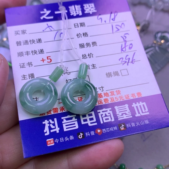颈饰未镶嵌翡翠小****子