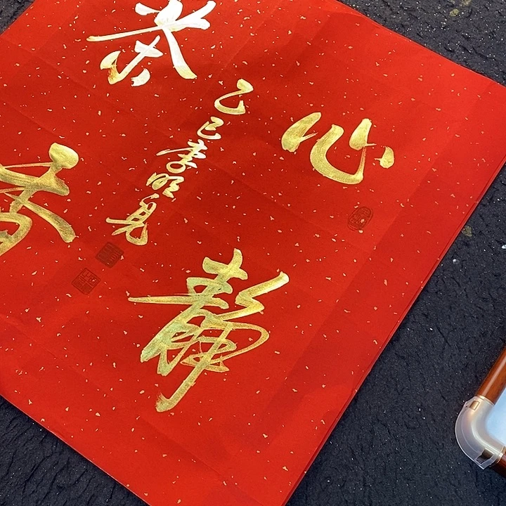 书法书画家作品展