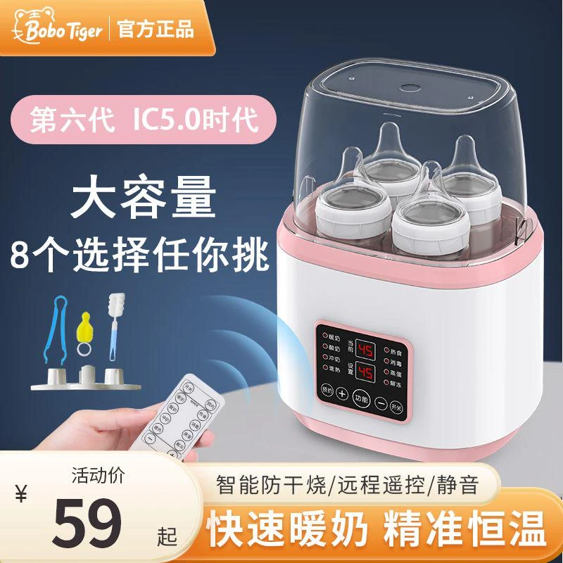 爱婴思堂温奶器消毒器二合一热奶器宝宝母乳奶瓶加热恒温自动智能