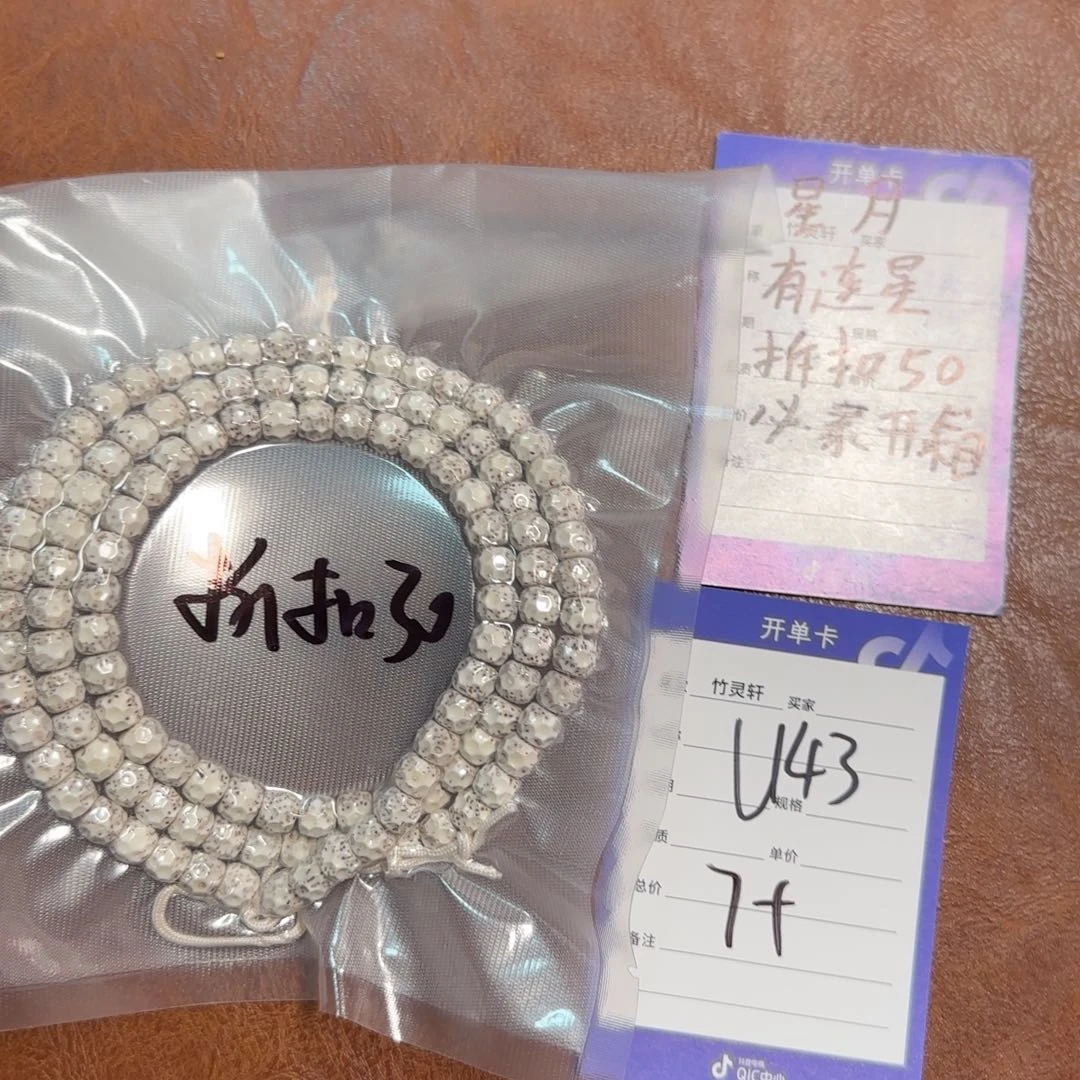 星月菩提手串无相