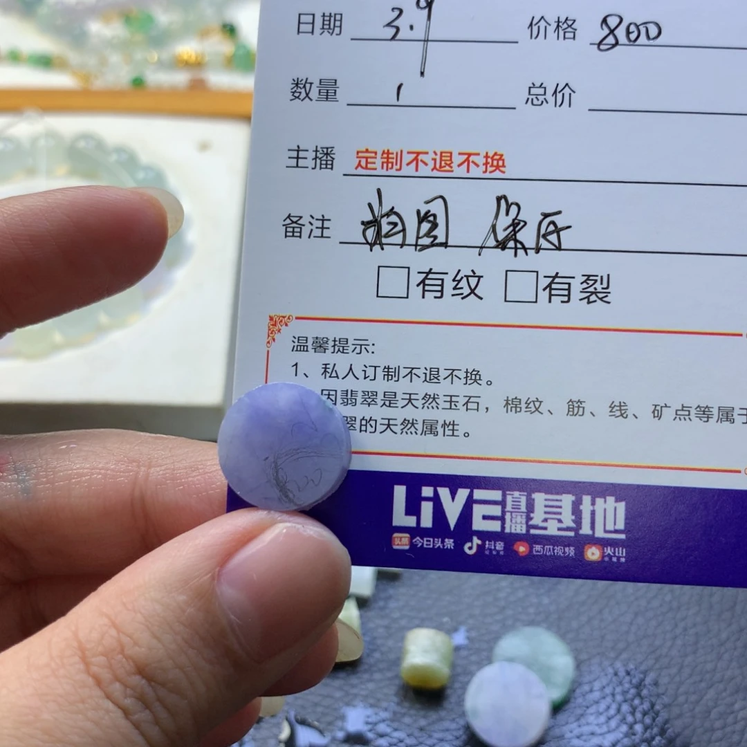 定制翡翠未镶嵌小***茲