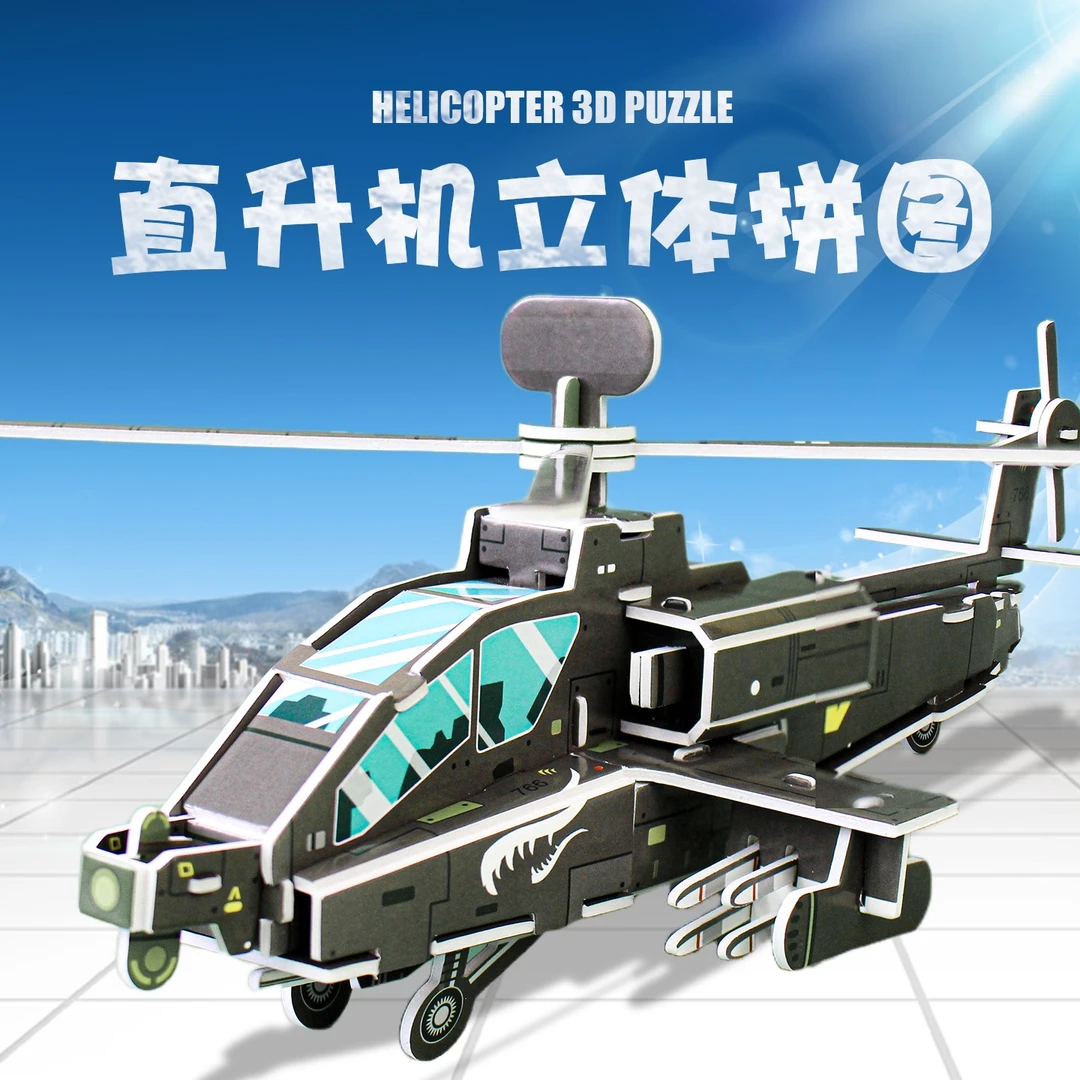 直升机3D立体拼图益智手工DIY飞机造型拼装玩具亲子组装军事模型