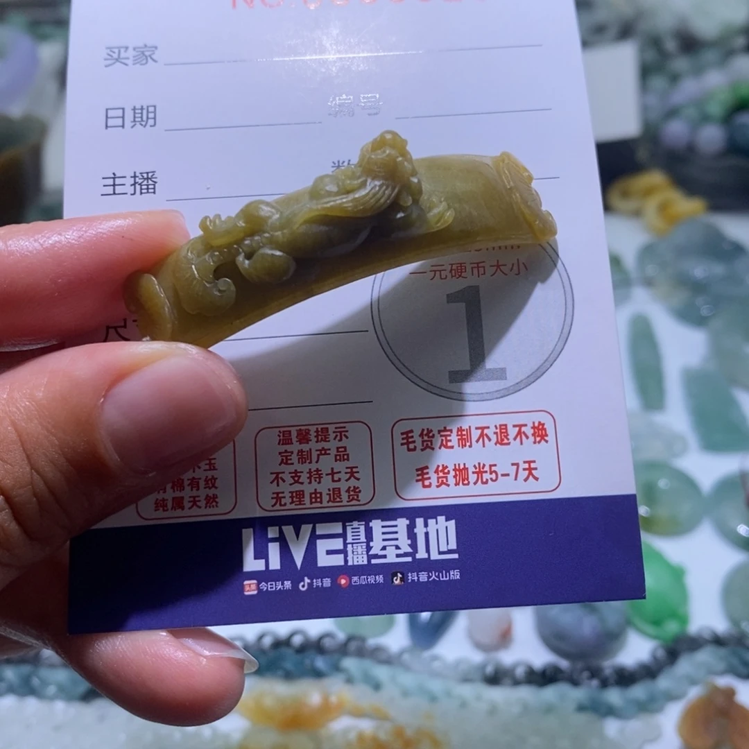 定制翡翠未镶嵌毛货