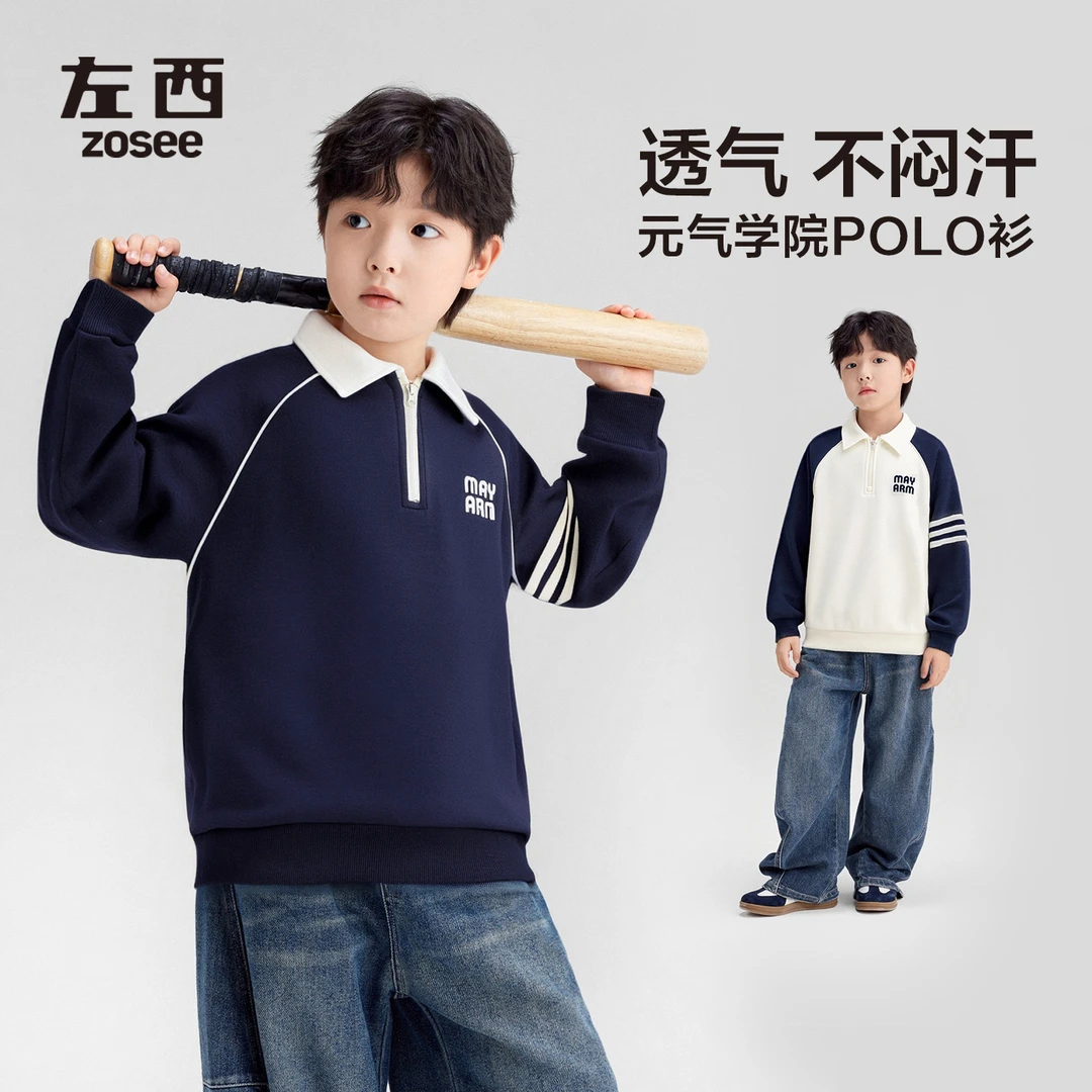 【腔调】左西童装男童Polo衫卫衣春秋2025新潮儿童韩版条纹套头衫