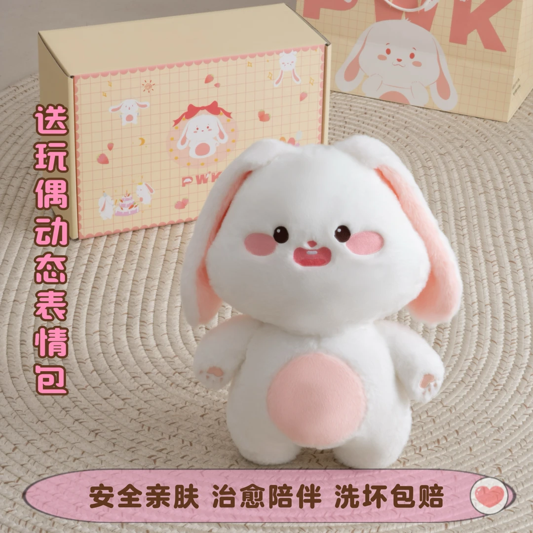 PWK肥兔玩偶毛绒玩具公仔生日礼物送女生女朋友情侣礼物