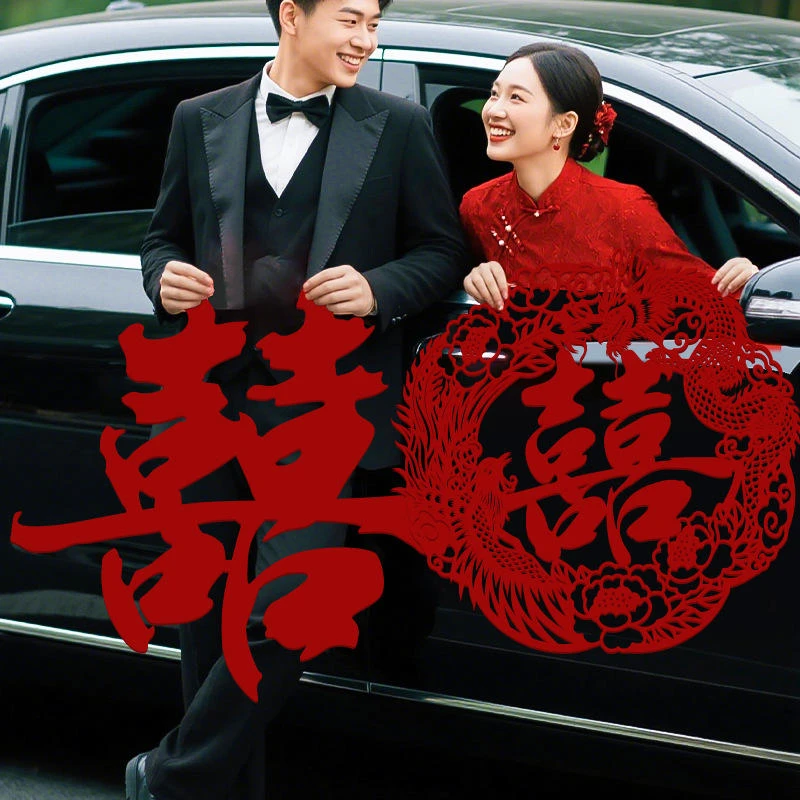 超大喜字结婚专用婚房布置订婚礼装饰拍照道具囍字背景墙贴纸门喜