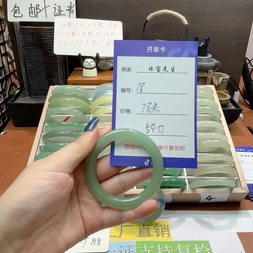 东陵石手镯合金18