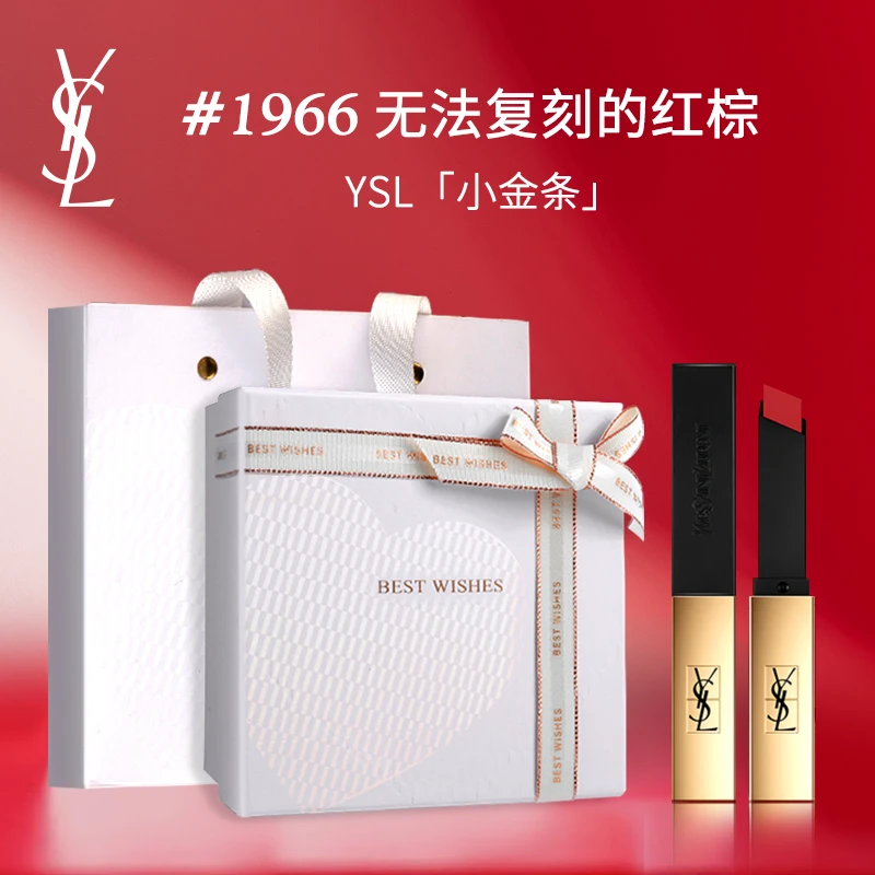 【浪漫好礼】圣罗兰小金条细管纯口红1966显白送女友老婆节日礼盒