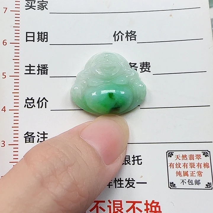 颈饰未镶嵌翡翠天然