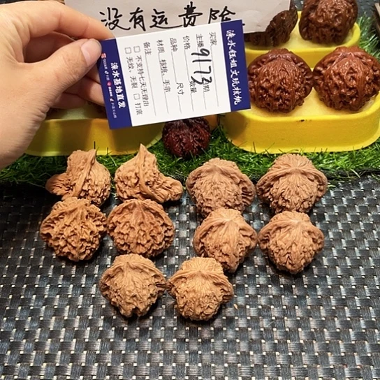 桃核把件核桃大礼包5对9173