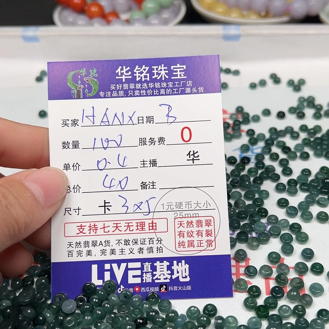 翡翠手链未镶嵌H**X货主老华