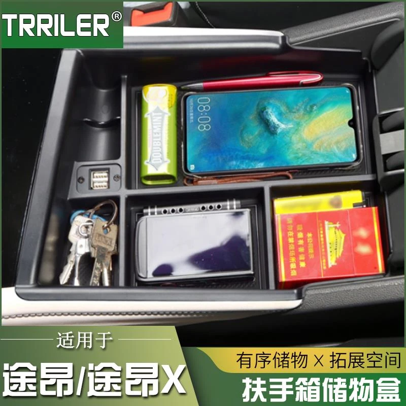 适用于大众17-24款途昂X储物盒途昂中控扶手箱装饰车门储物装饰品