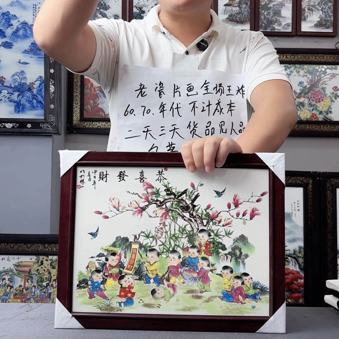 摆件景德镇陶瓷瓷板画