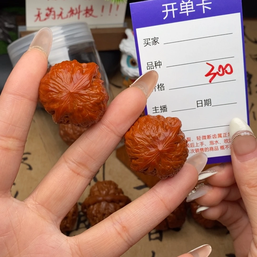 文玩核桃吊坠33铁锤300号