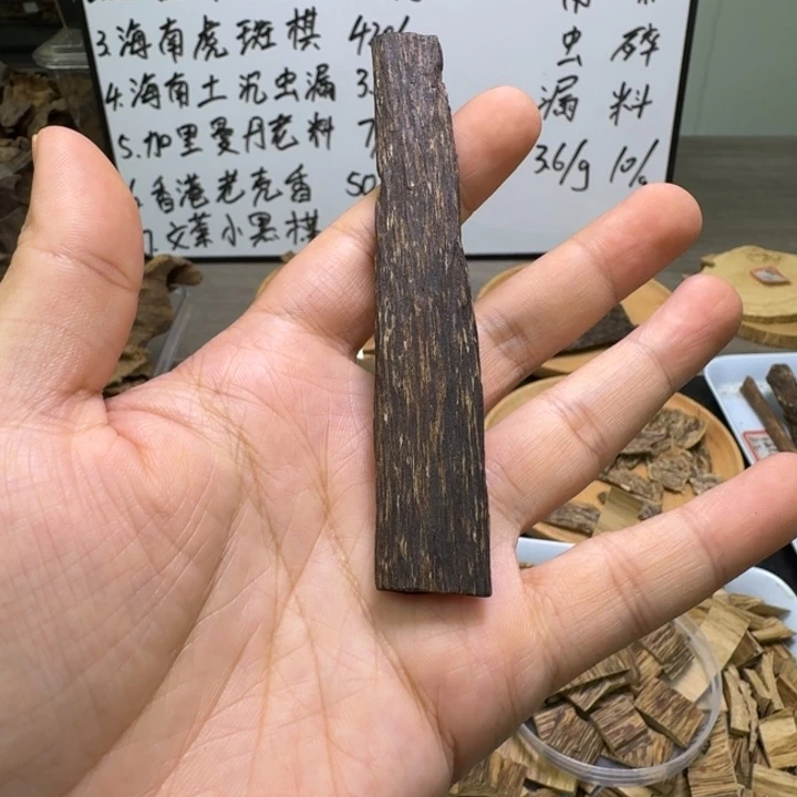 文莱树心油4.5克。