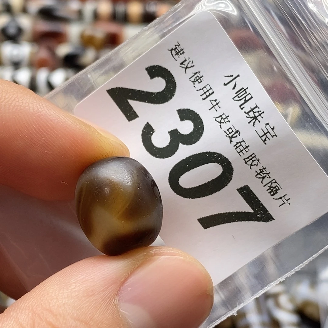 玛瑙/玉髓未镶嵌裸珠2307