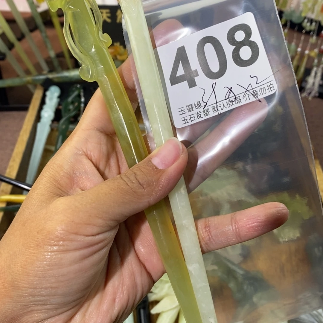王***利蛇纹石玉未镶嵌发饰
