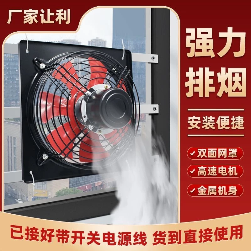 窗户排气扇免打孔强力室内静音通风换气神器免安装窗换气扇排风扇