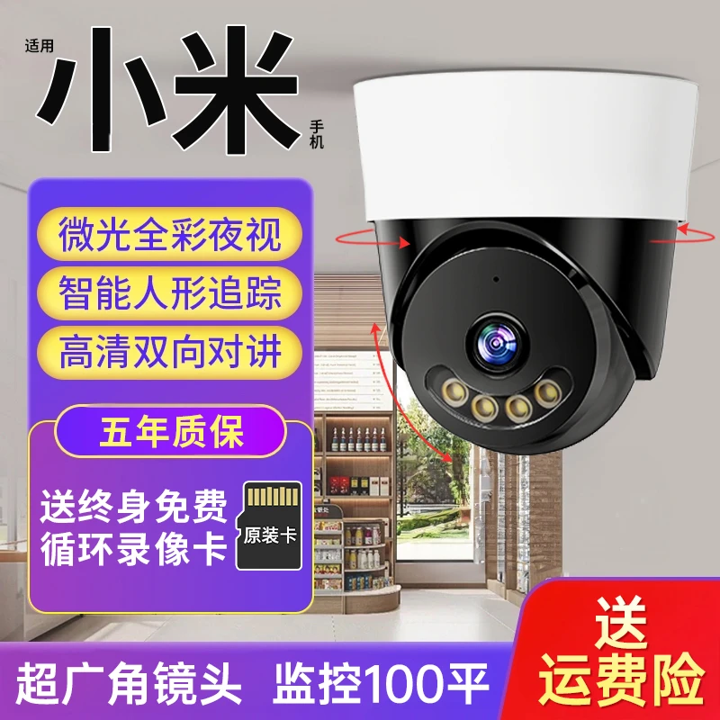 吸顶监控家用手机远程店铺用商用摄影室内门口无线智能高清摄像头