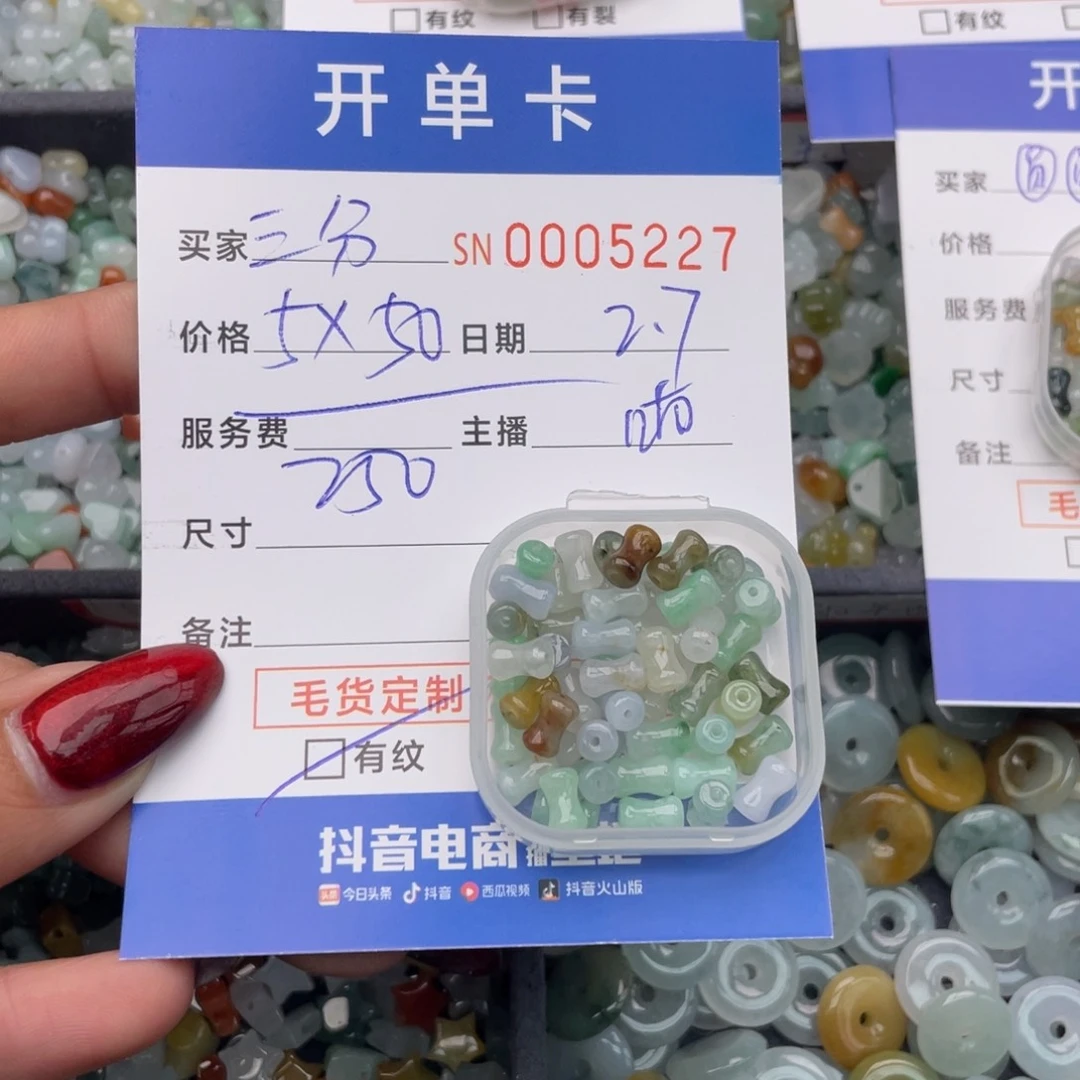 翡翠颈饰未镶嵌三*0000005227
