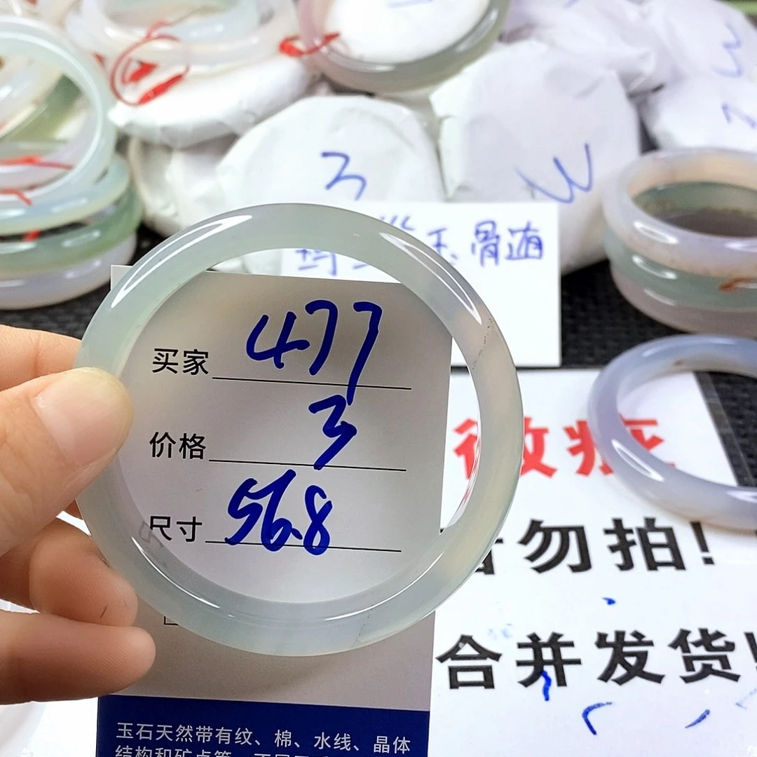 手镯玛瑙/玉髓未镶嵌477