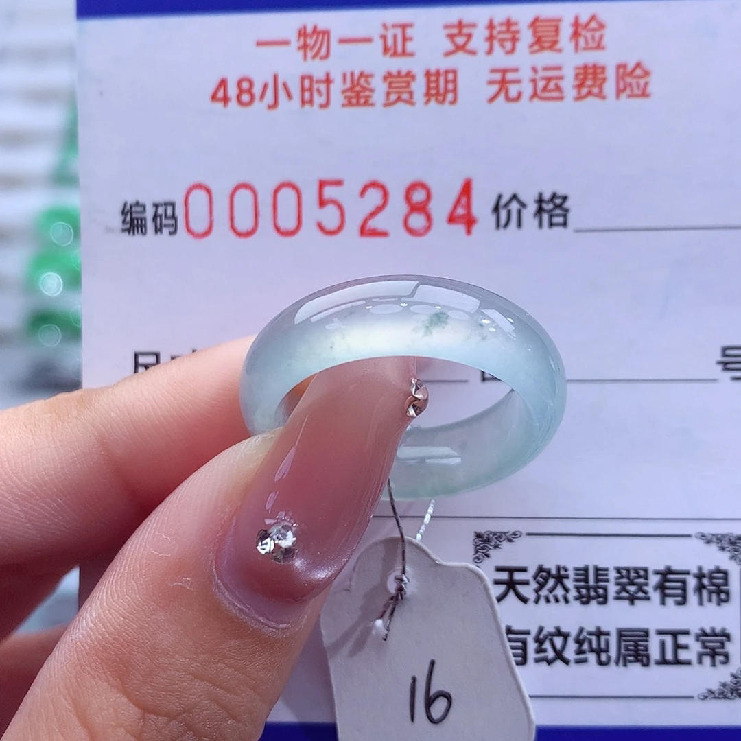翡翠未镶嵌戒指天然