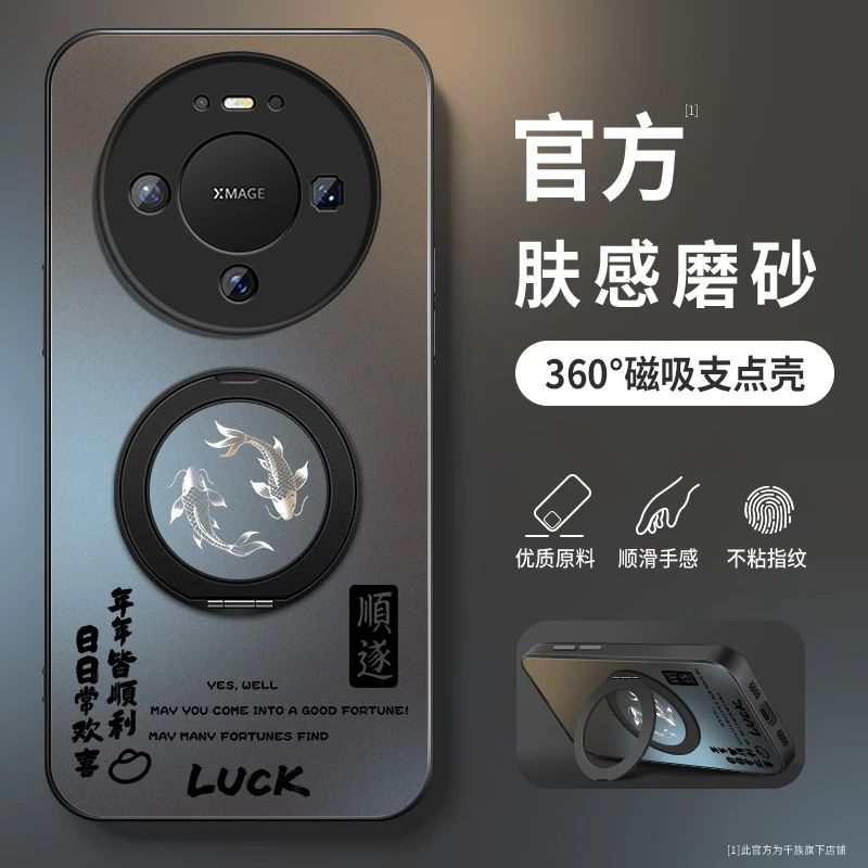 华为mate80手机壳mate80pro新款mate80promax保护套适用双鱼锦鲤