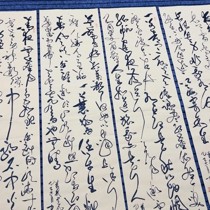 书法苏轼诗词四条屏