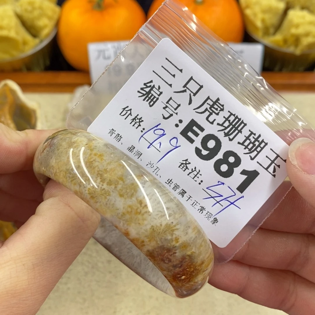 硅化珊瑚（珊瑚玉）1未镶嵌用****舞