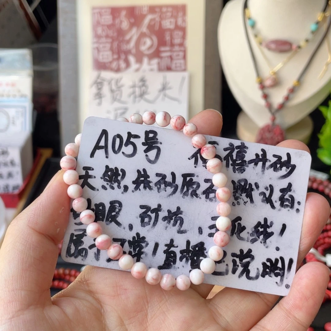 天然辰砂A05单圈雪里红卡5加