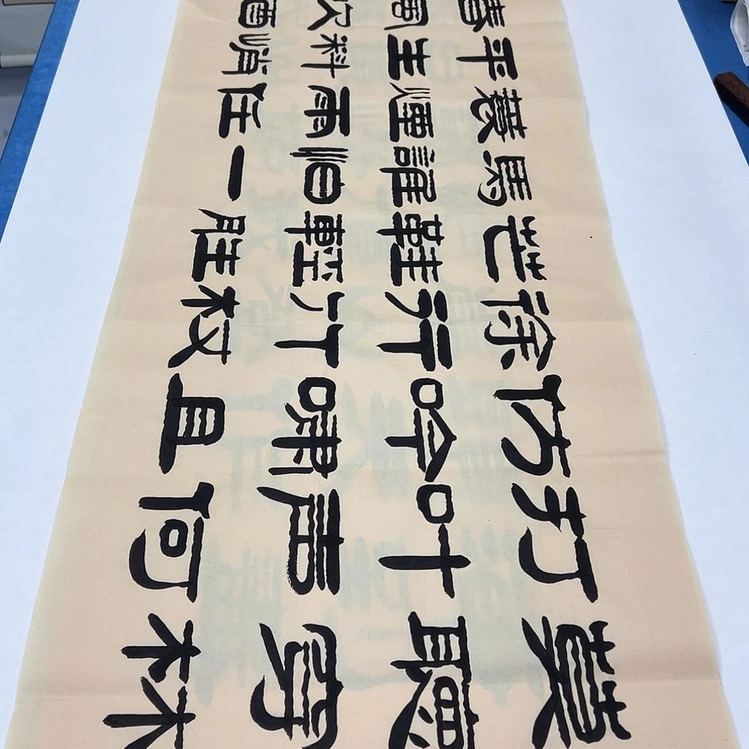 书法纯手写 纯手写 假一赔万