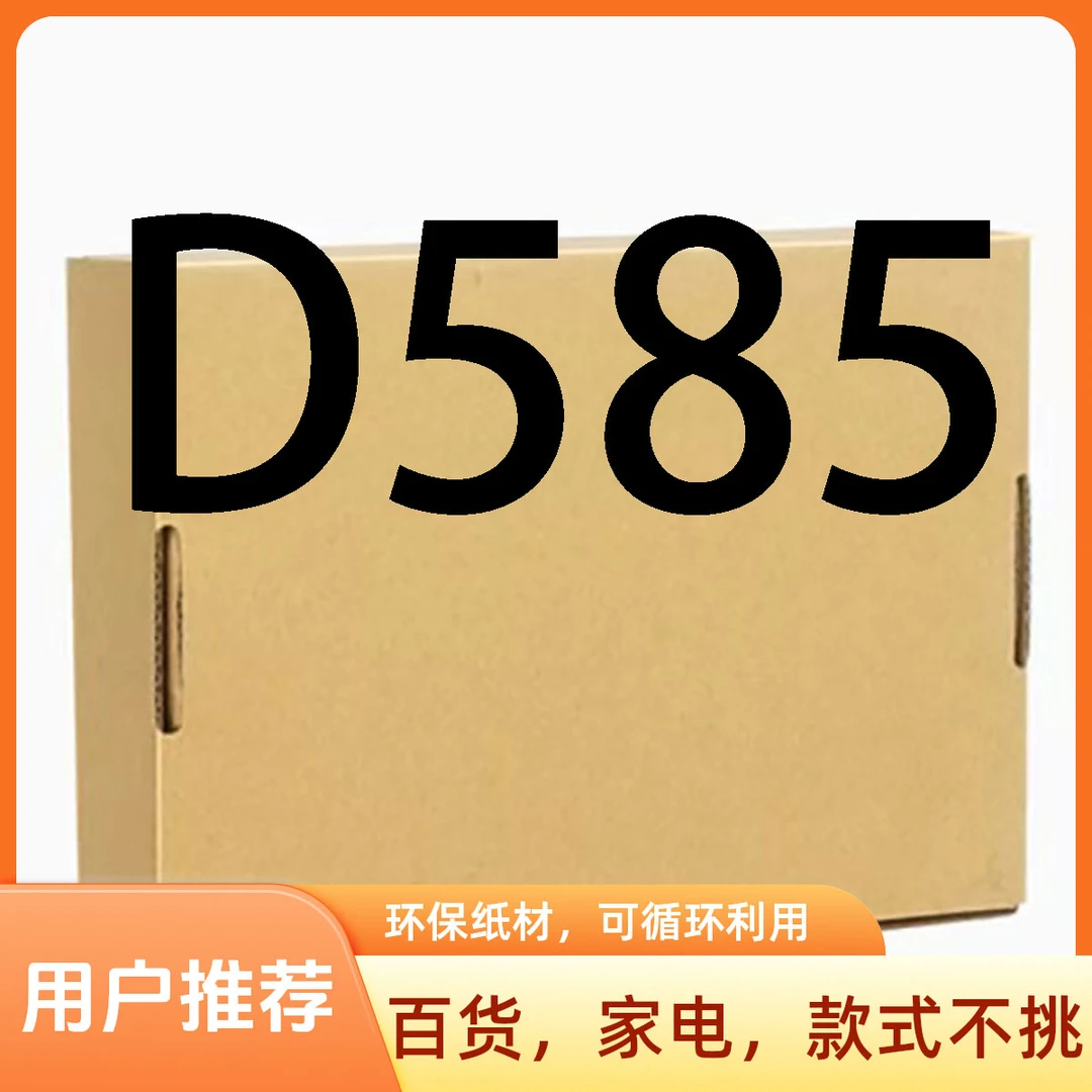 99新  【D585】高端日用厨房小家电/按照主播说的去拍
