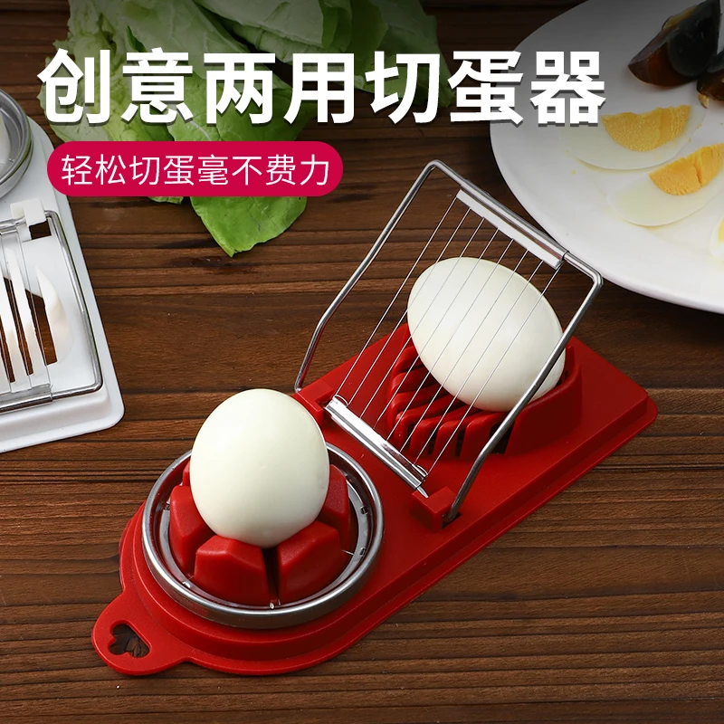 不锈钢两用切片器松花蛋皮蛋花式功能分割切块分瓣鸡蛋家用多功能