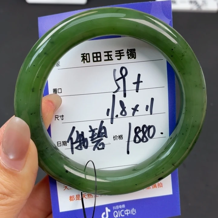 未镶嵌手镯和田玉月**心